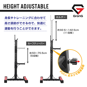 Amazon.co.jp: グロング GronG バーベルスタンド ベンチプレスラック