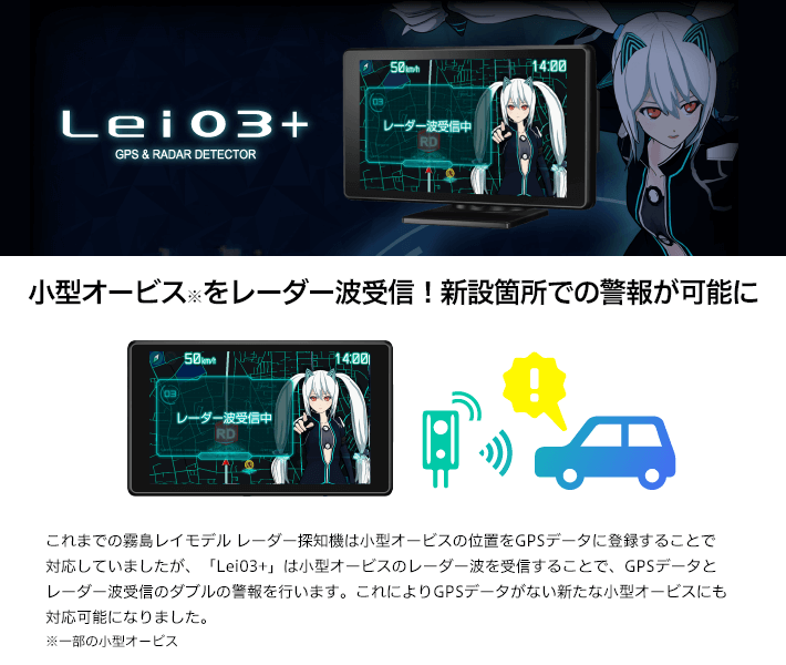 Amazon.co.jp: 霧島レイ GPS ＆ レーダー探知機 Lei03+ : 車＆バイク