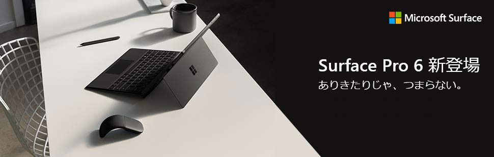 Amazon.co.jp: マイクロソフト Surface Pro 6 [サーフェス プロ 6