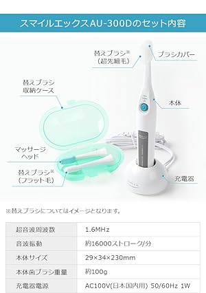 Amazon.co.jp: 1.6MHz超音波電動歯ブラシ AU-300D : ドラッグストア