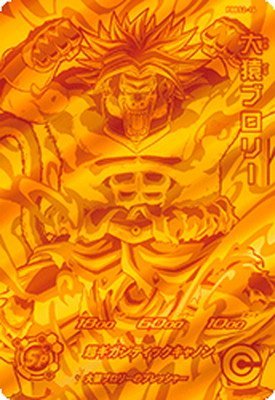 Amazon.co.jp: スーパードラゴンボールヒーローズ/PBBS2-14 大猿