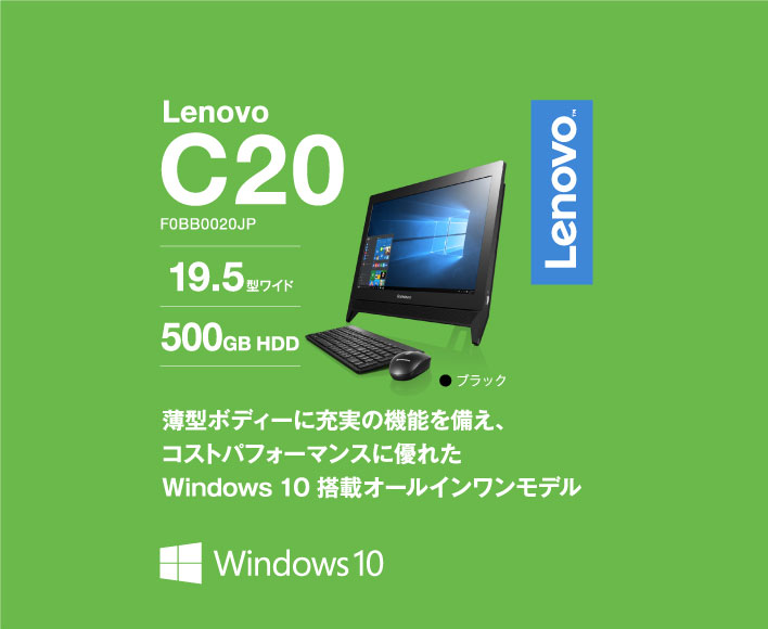 Amazon.co.jp: Lenovo C20 F0BB0020JP Windows10 Home 64Bit Celeron