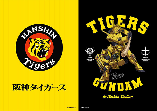 ニュース - イベント - 5/17(金) 機動戦士ガンダム コラボナイター