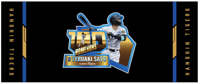 ニュース - グッズ - 佐藤輝明選手 公式戦通算100本塁打記念グッズ発売