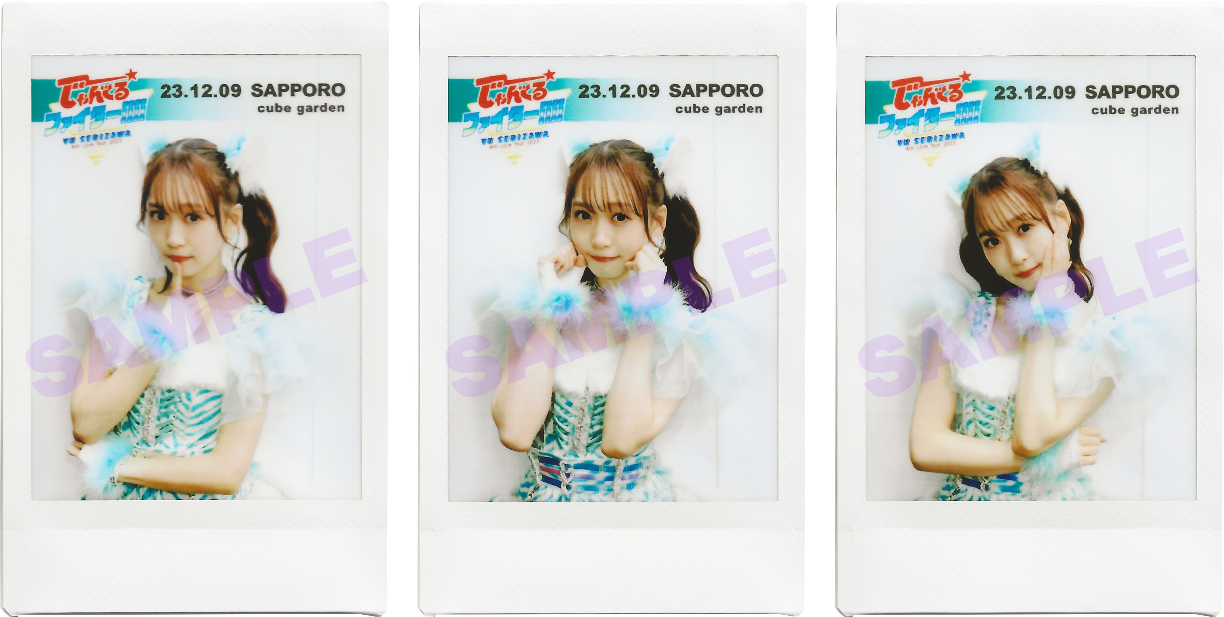 INFO｜YU SERIZAWA OFFICIAL SITE