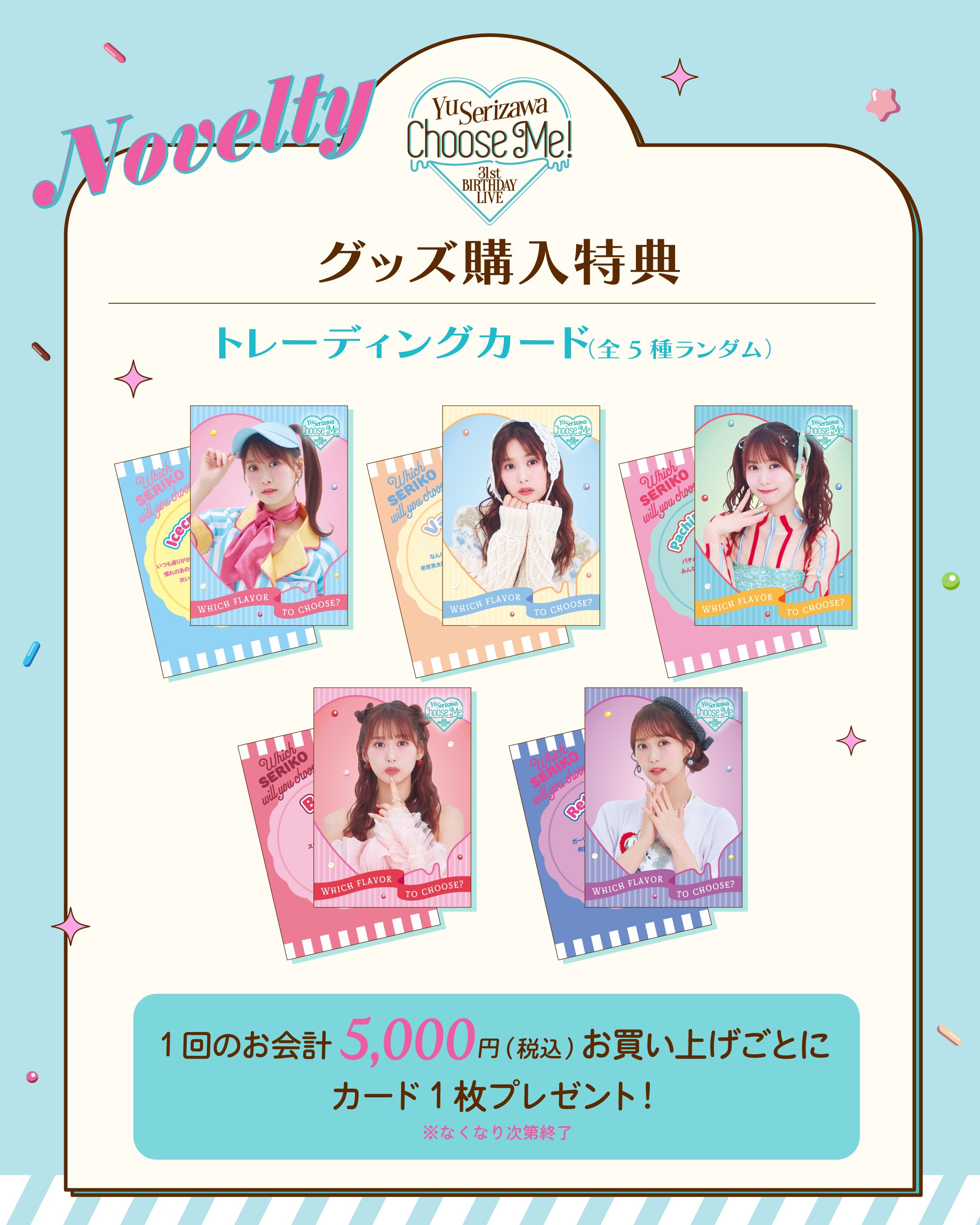 GOODS [「Yu Serizawa 31st Birthday Live ~Choose Me!~」グッズ]｜YU
