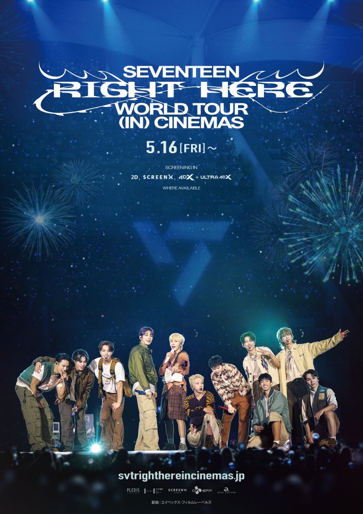 映画『SEVENTEEN [RIGHT HERE] WORLD TOUR IN CINEMAS』公式