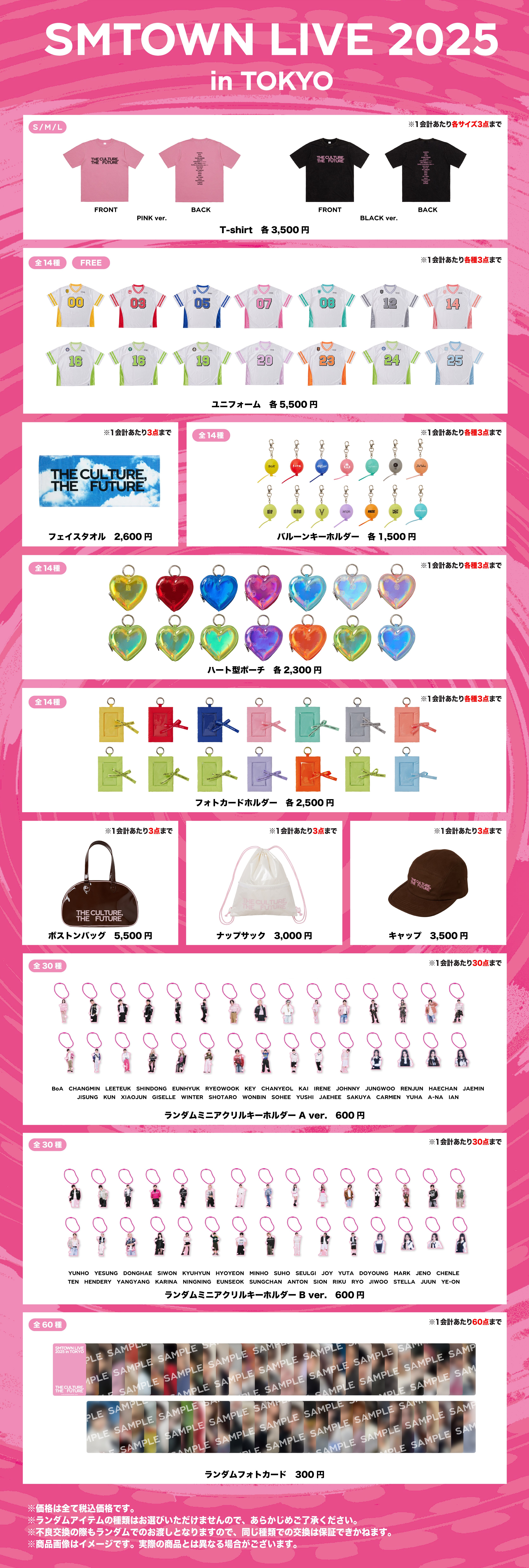 NEWS[「SMTOWN LIVE 2025 in TOKYO」グッズ販売決定]| BoA