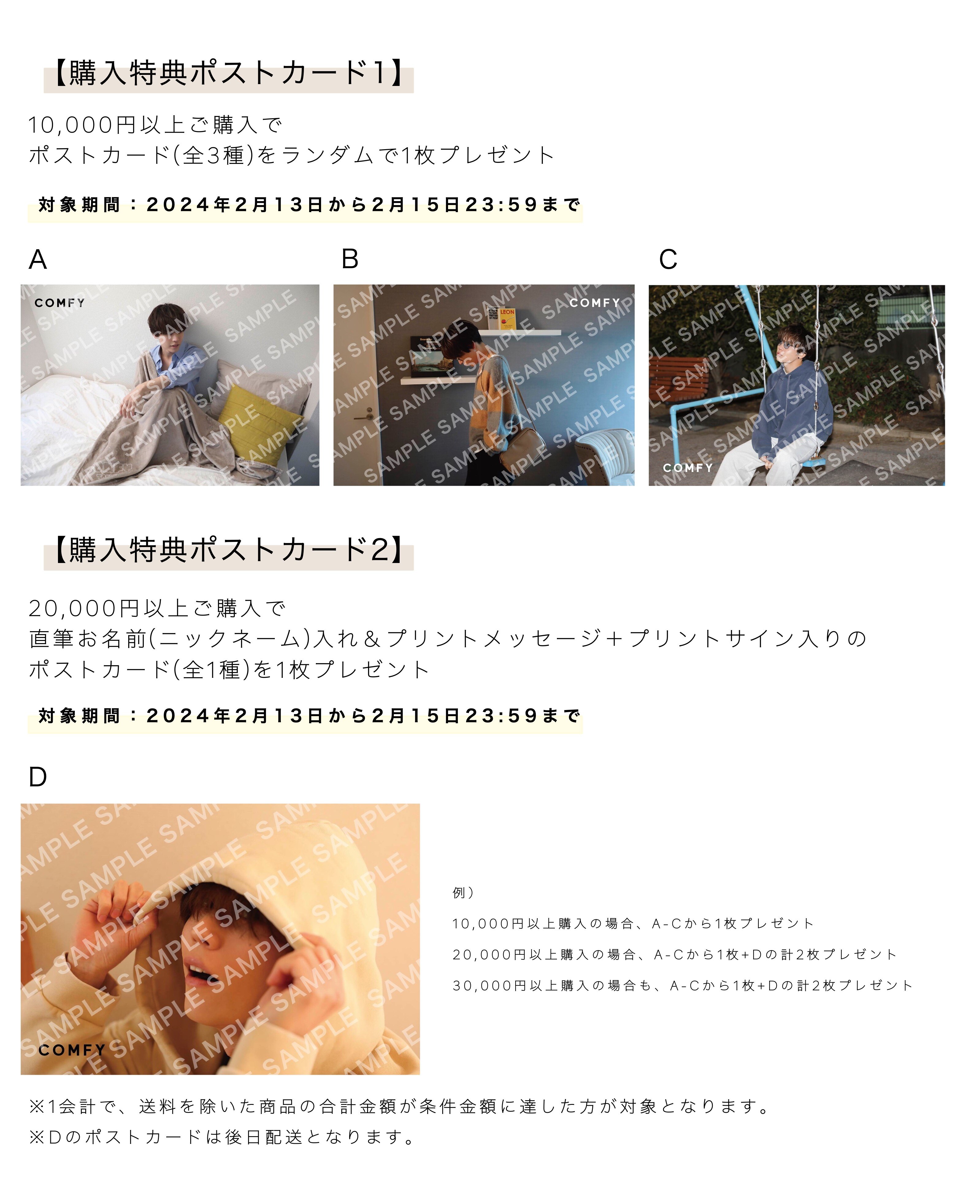 岩岡徹がディレクターを務めるライフスタイルブランド「COMFY」Vol.3