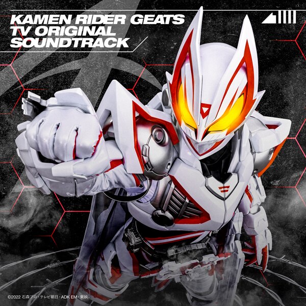 仮面ライダーギーツ』CD-BOX・各種CDアルバム商品情報！ - NEWS