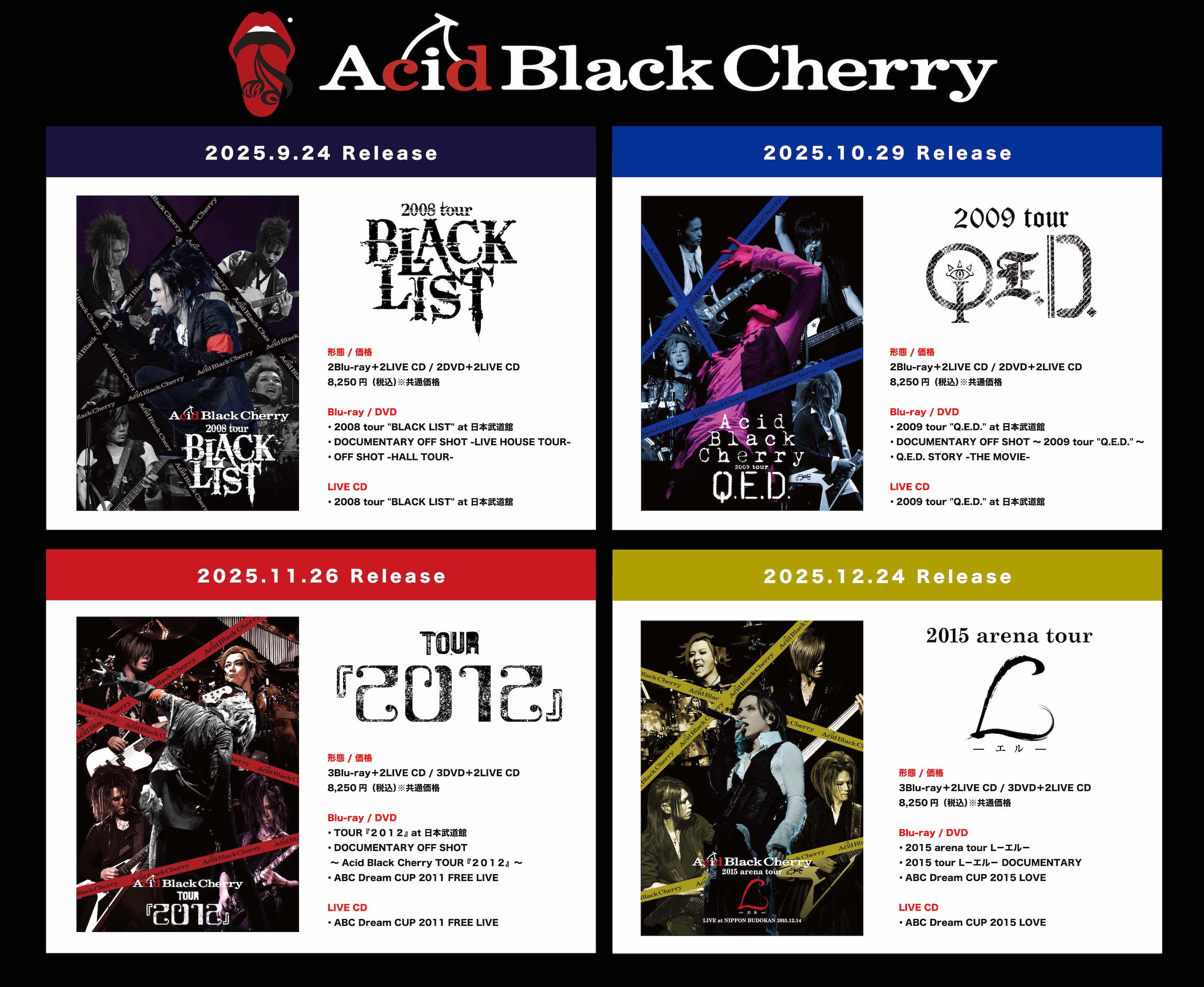 project〝暴れろ!!!!!〟chapter 3 詳細決定！(8/31更新) - NEWS