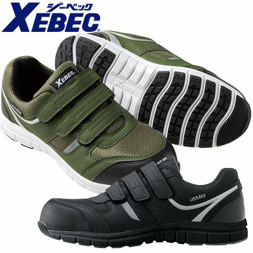 安全靴 ジーベック XEBEC セフティシューズ 85407 マジックテープ JSAA