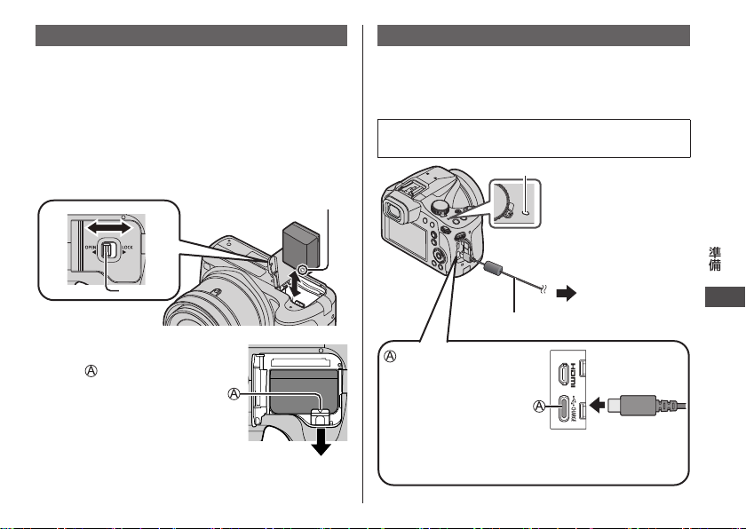 説明書 パナソニック DC-FZ85D Lumix デジタルカメラ - ページ 17