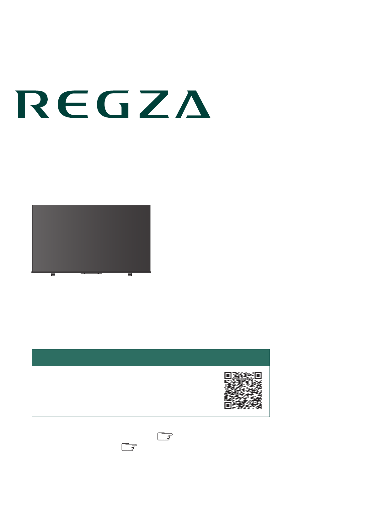 説明書 東芝 43Z570L Regza 液晶テレビ