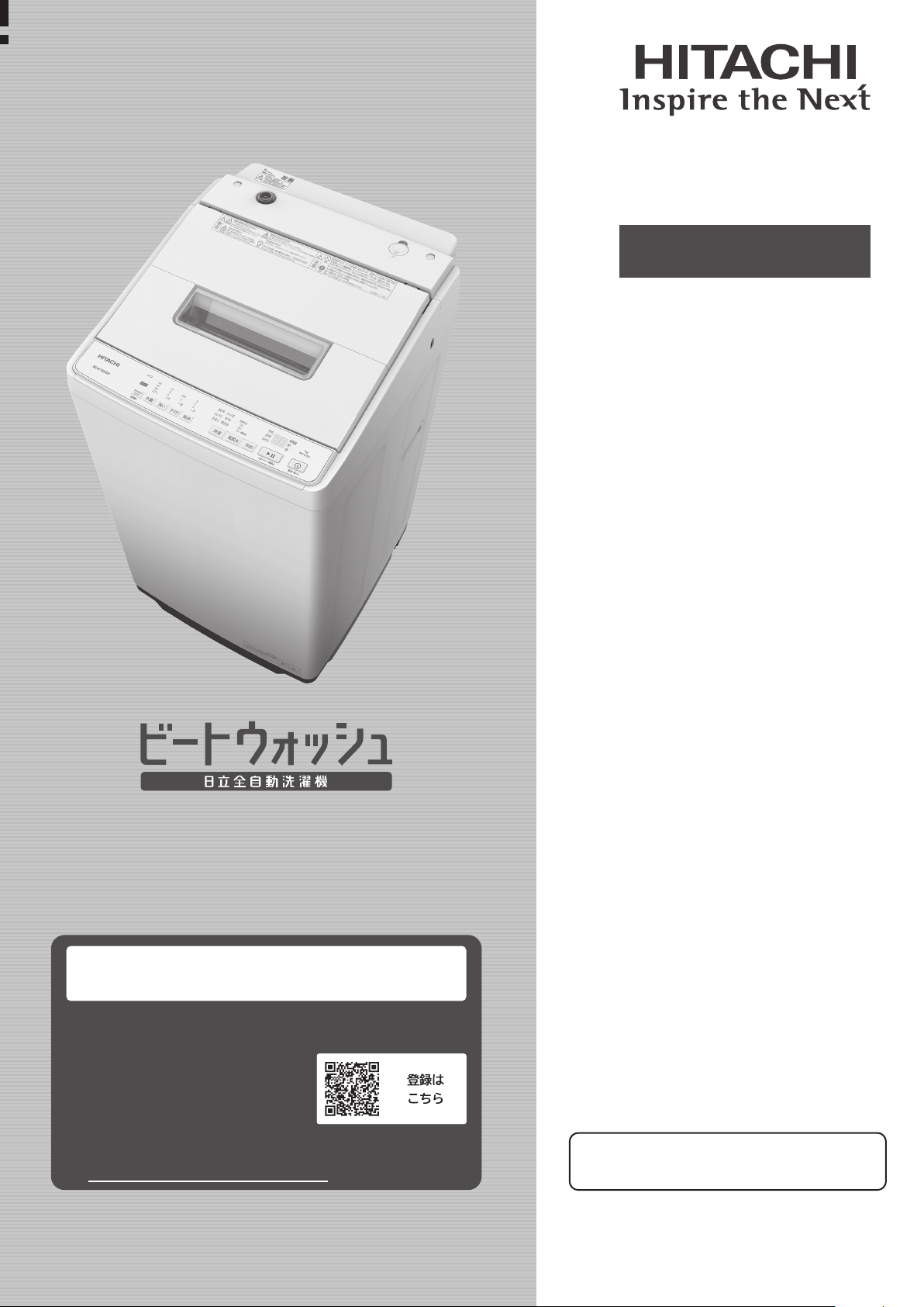 説明書 日立 BW-G70K 洗濯機