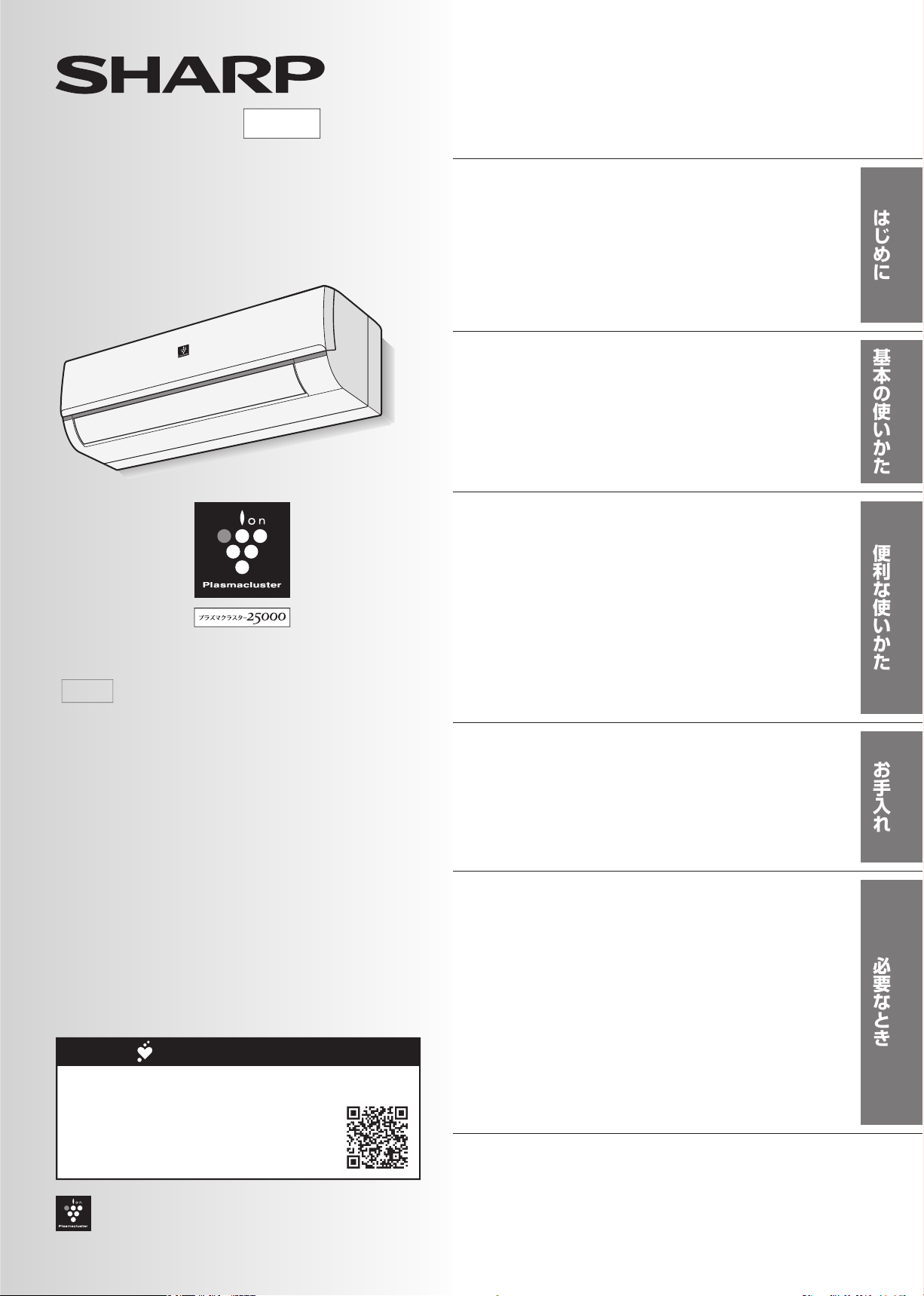 説明書 シャープ AY-P28F エアコン