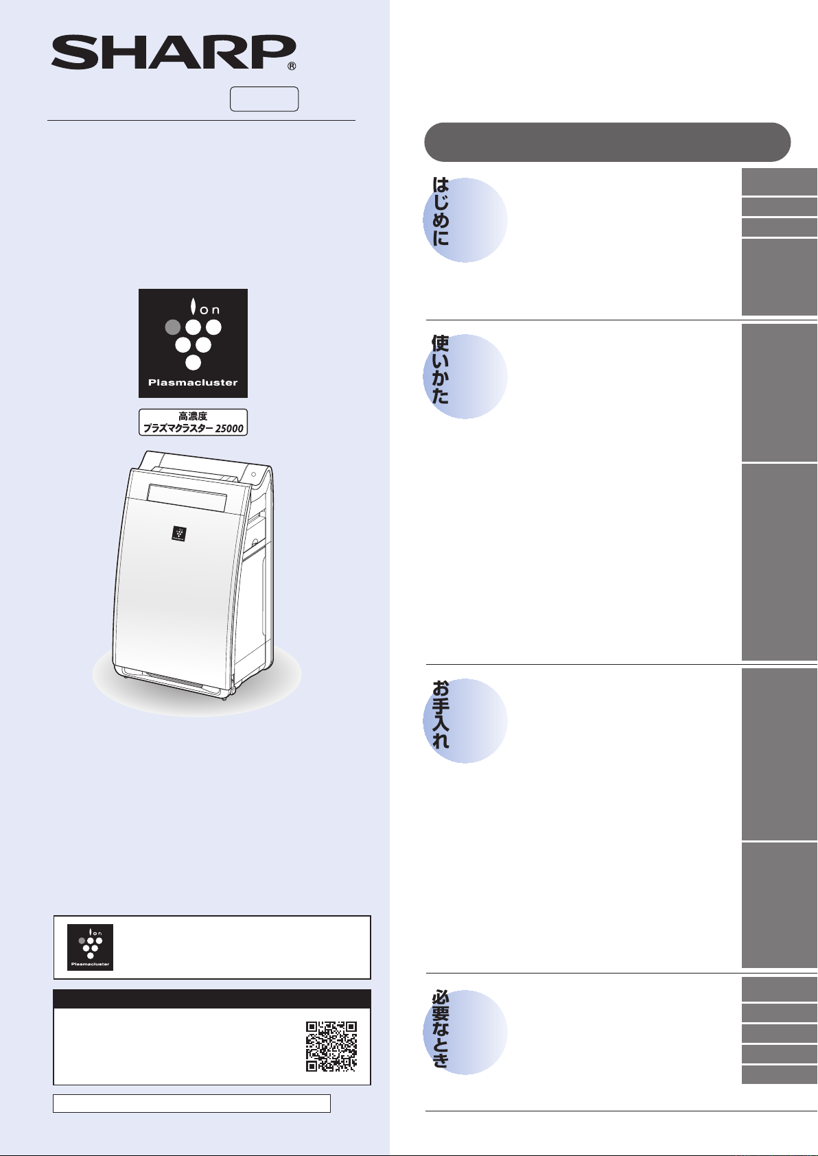 説明書 シャープ KI-EX100 空気洗浄器