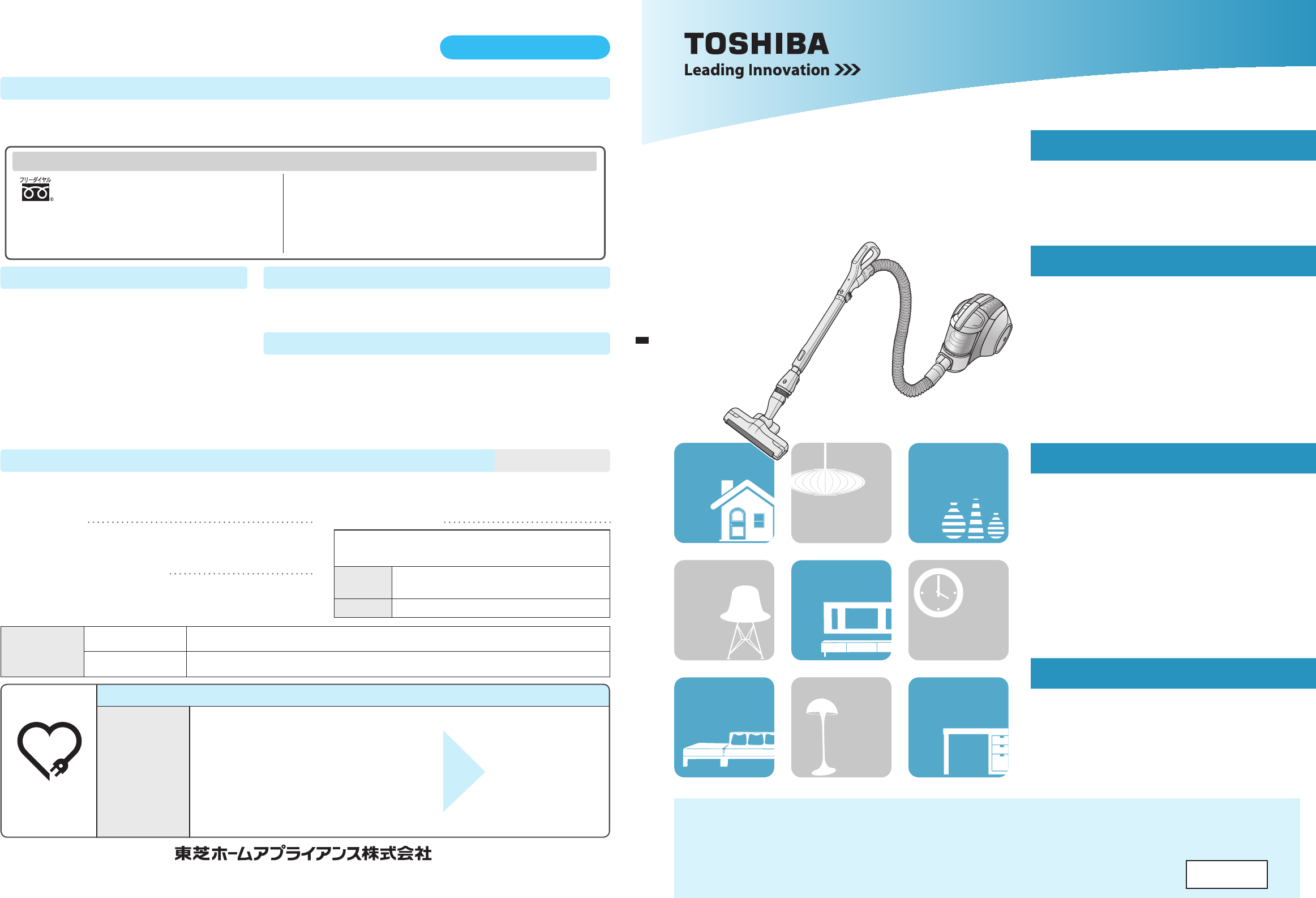 説明書 東芝 VC-YA712 掃除機