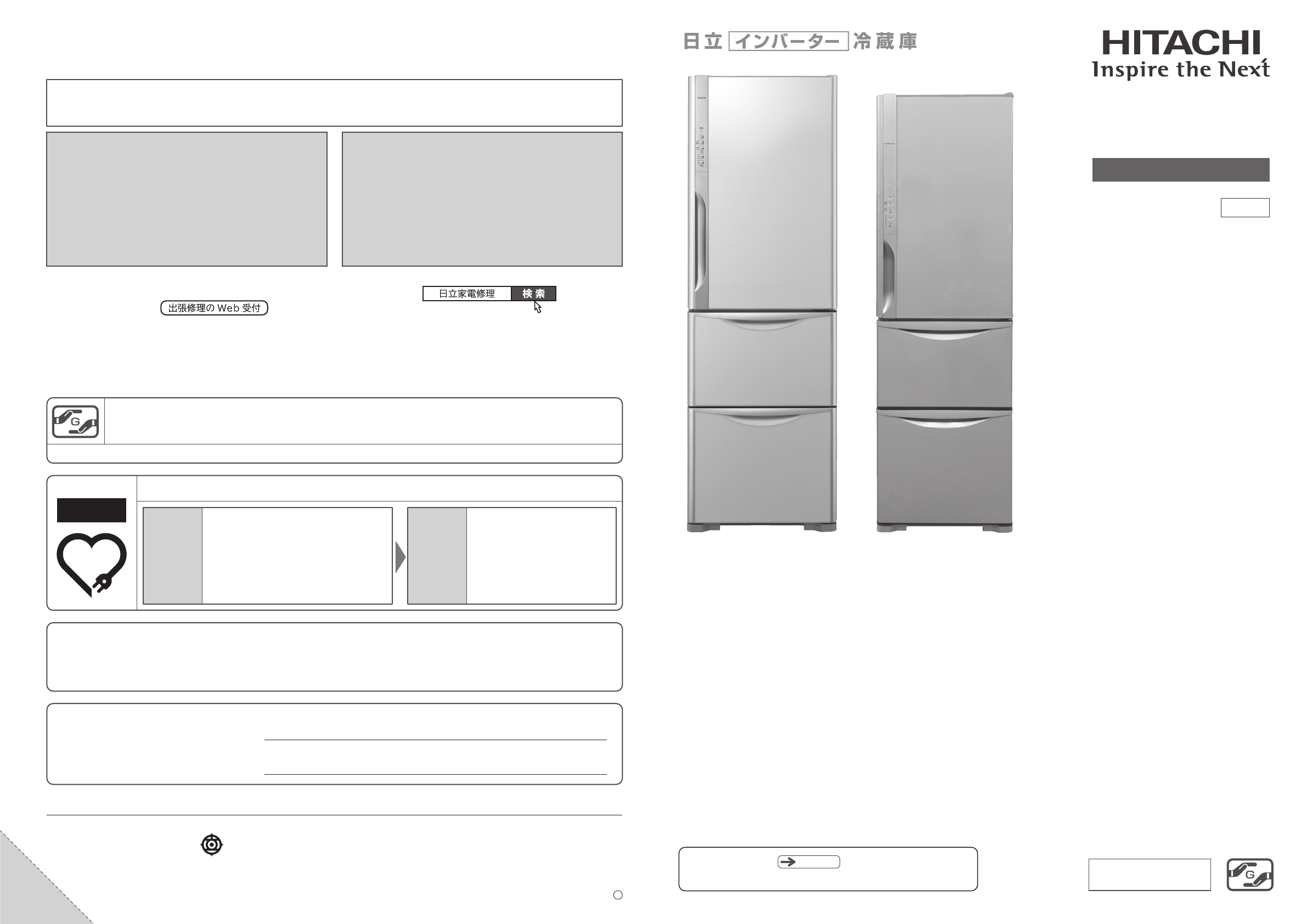 説明書 日立 R-K320FV 冷蔵庫-冷凍庫