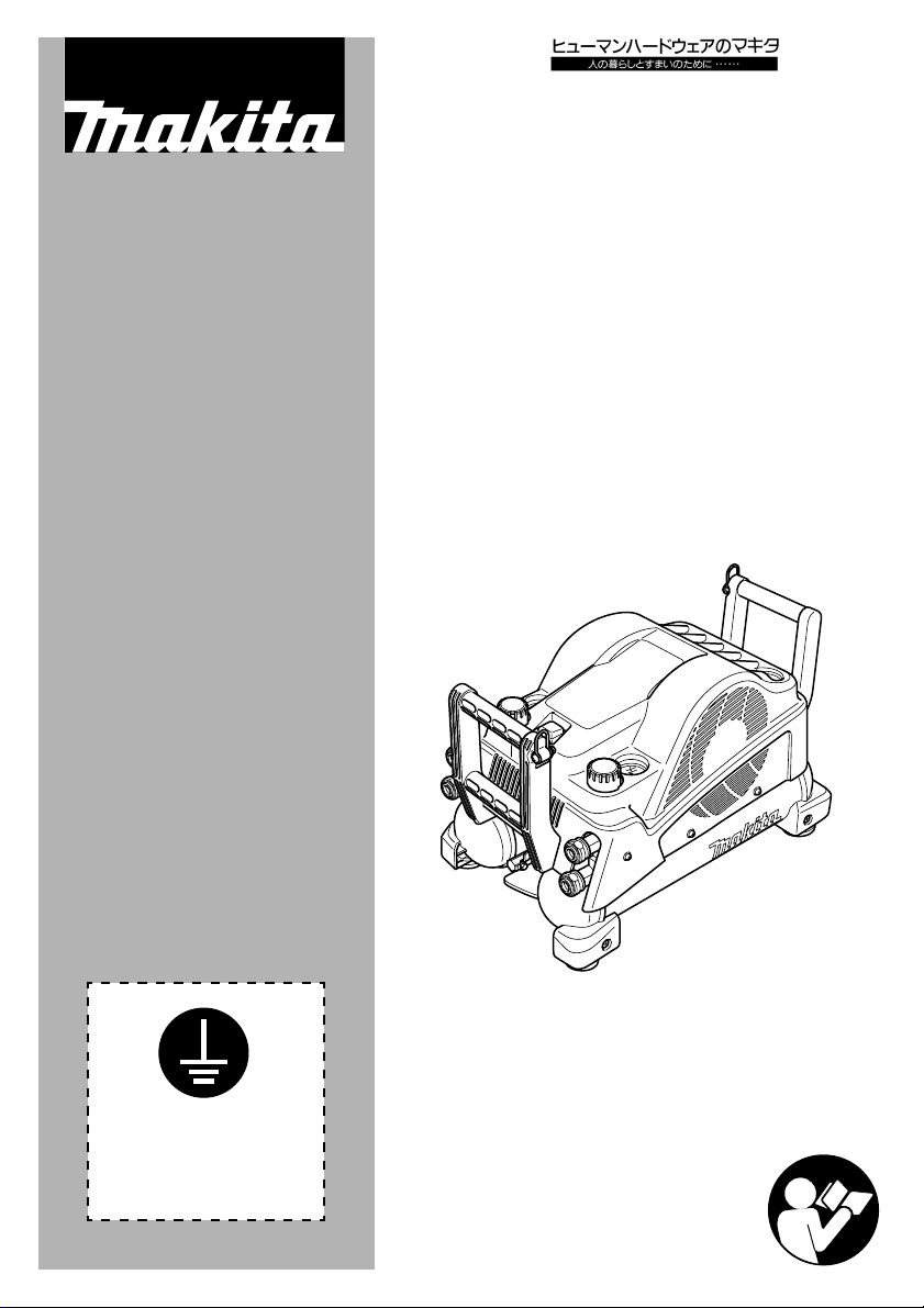 説明書 マキタ AC400X コンプレッサー