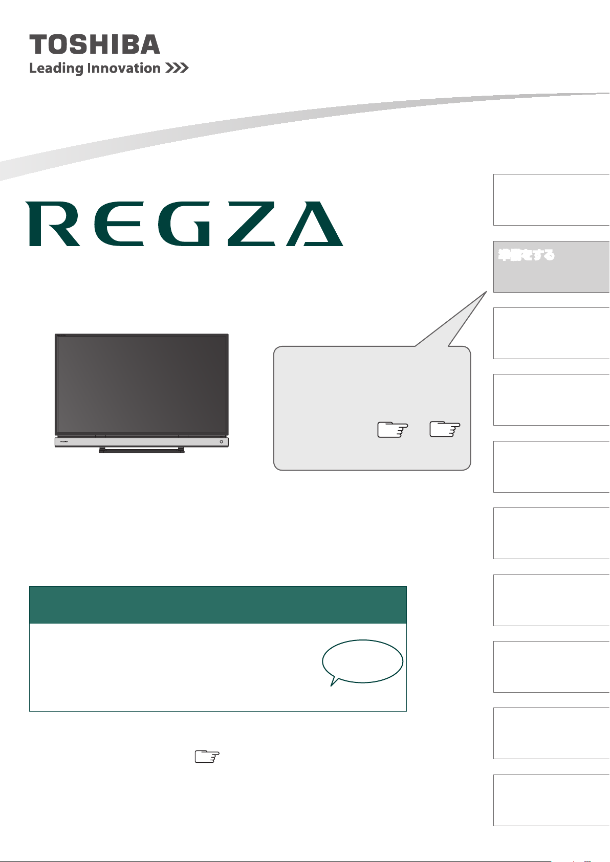 説明書 東芝 32S21 Regza 液晶テレビ