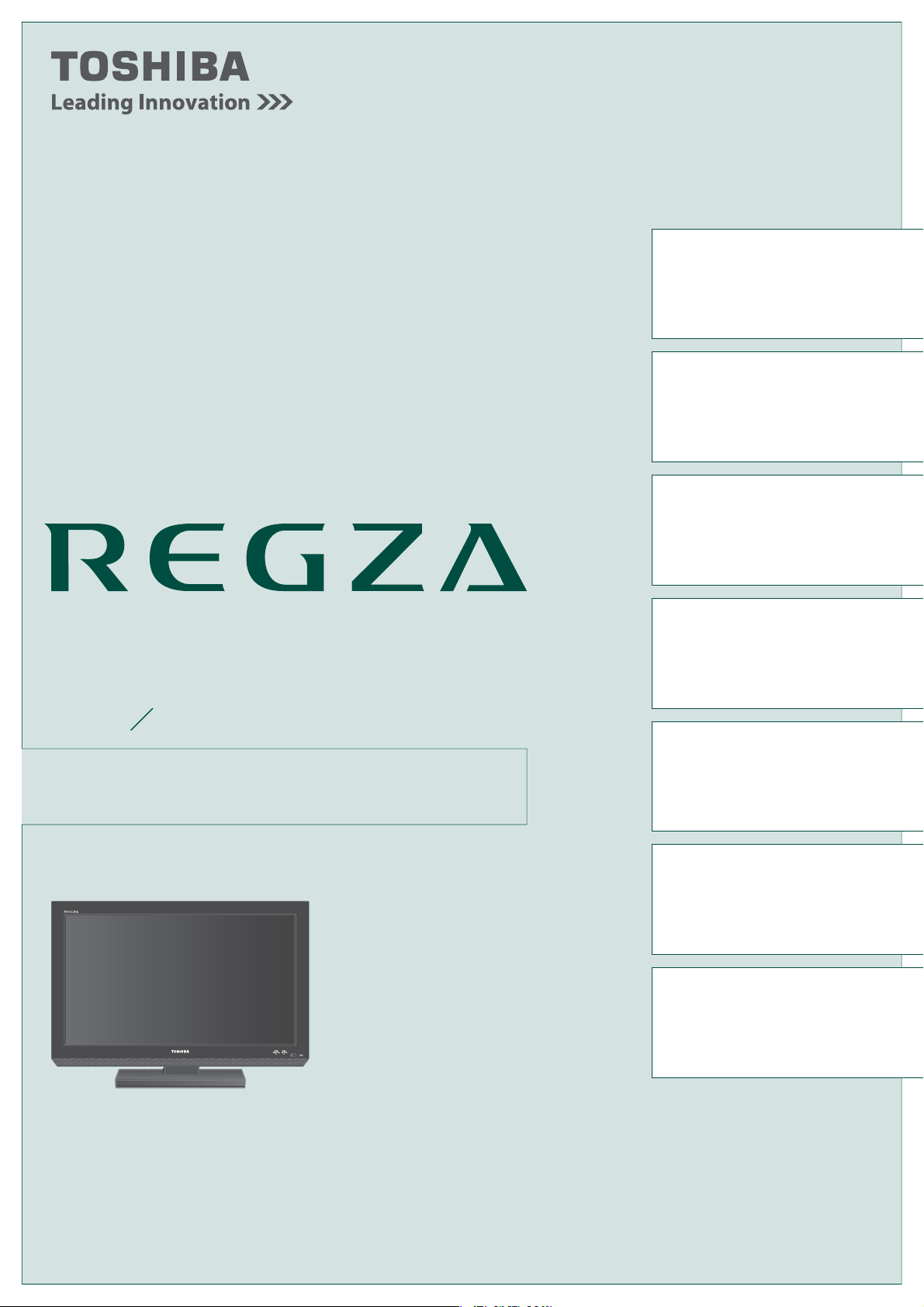 説明書 東芝 22B3 Regza 液晶テレビ