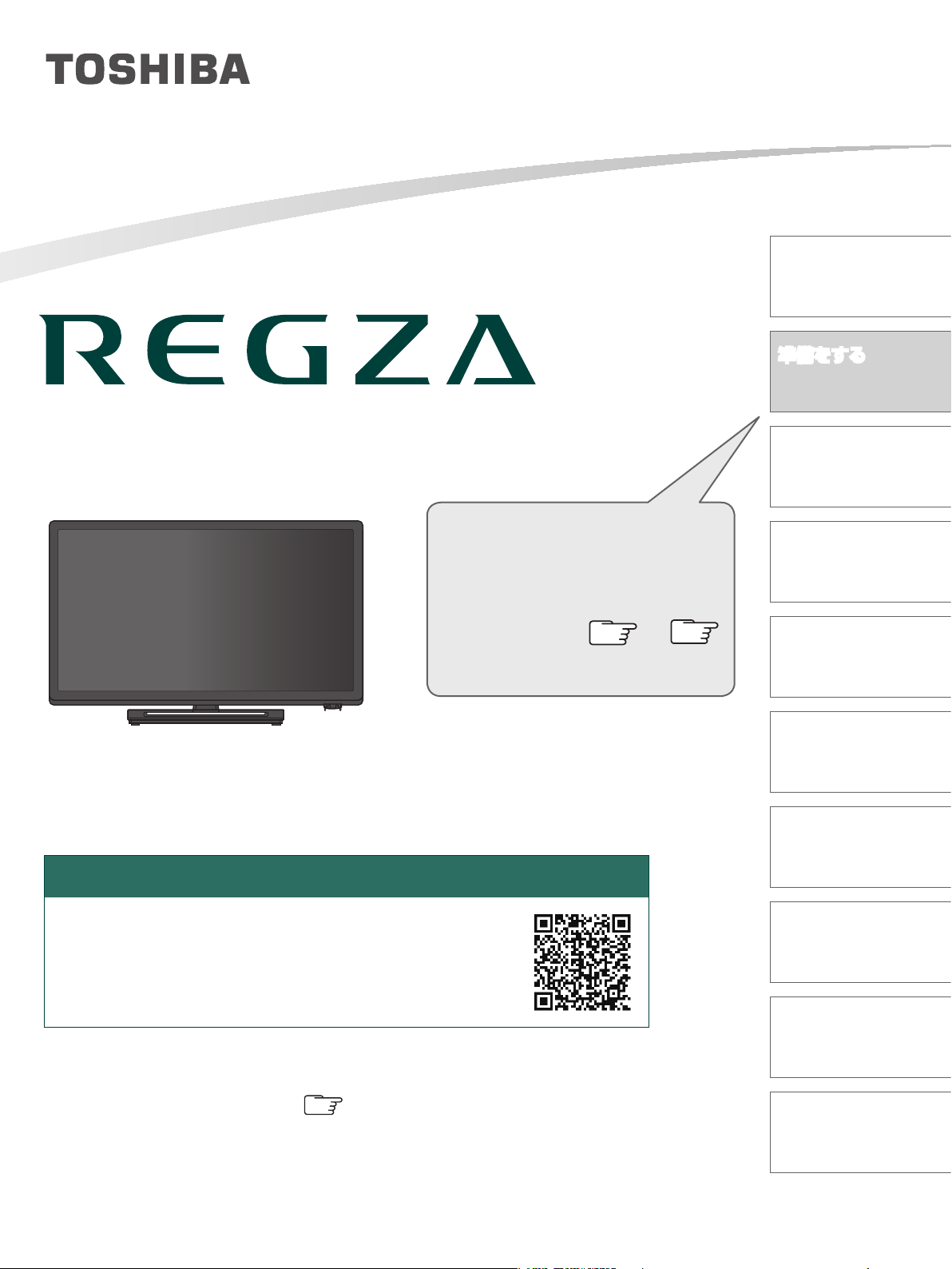 説明書 東芝 32S22 Regza 液晶テレビ