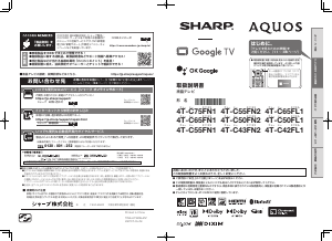 シャープ 液晶テレビ のマニュアル