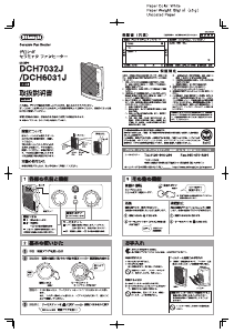 説明書 デロンギ DCH7032J ヒーター