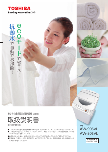 説明書 東芝 AW-BK70VM 洗濯機-乾燥機