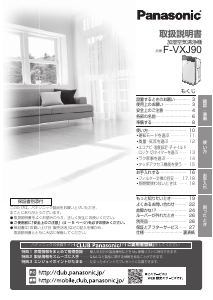 説明書 パナソニック F-VC55XR 空気洗浄器