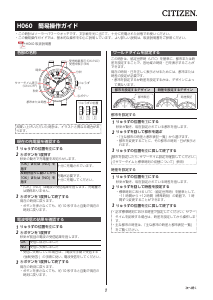 説明書 シチズン CA7040-85E Collection 時計