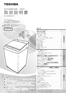 説明書 東芝 AW-KS10SD9 洗濯機