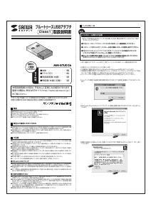 説明書 パイオニア AS-BT200 ブルーツゥースアダプター