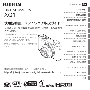 説明書 富士フイルム FinePix XP30 デジタルカメラ