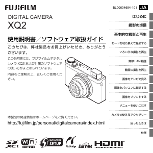 説明書 富士フイルム FinePix XP50 デジタルカメラ