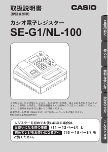 説明書 カシオ TE-300 キャッシュレジスター