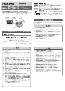 説明書 パナソニック AG-BRD50 バッテリーチャージャー