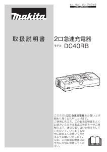 説明書 パナソニック AG-BRD50 バッテリーチャージャー