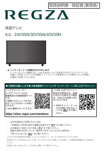説明書 東芝 49Z730X Regza 液晶テレビ