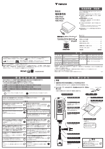説明書 山善 YMS-FK33K 電子毛布