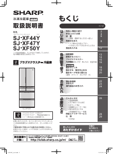 説明書 シャープ SJ-HL42P 冷蔵庫-冷凍庫