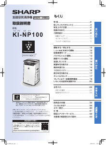 説明書 シャープ KC-B50 空気洗浄器