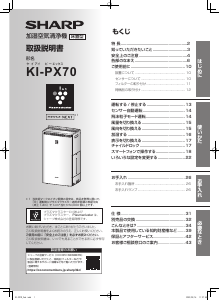 説明書 シャープ KC-W65 空気洗浄器
