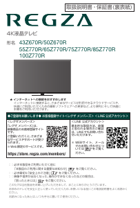 説明書 東芝 42Z9000 Regza 液晶テレビ - ページ 40