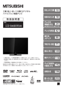 説明書 三菱 LCD-V39BHR6 液晶テレビ