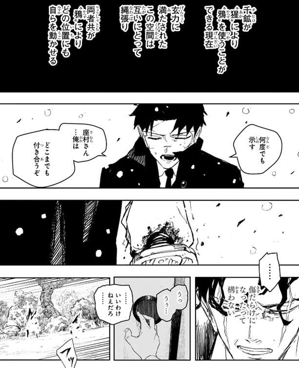 ネタバレ】カグラバチ 第85話「開く」感想、ネタバレ | 漫画、アニメ