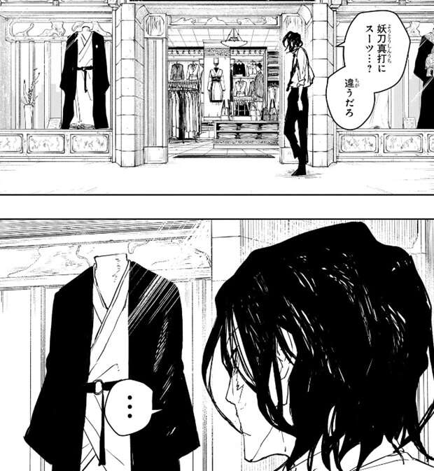 ネタバレ】カグラバチ 第105話「“変身”」感想、ネタバレ | 漫画