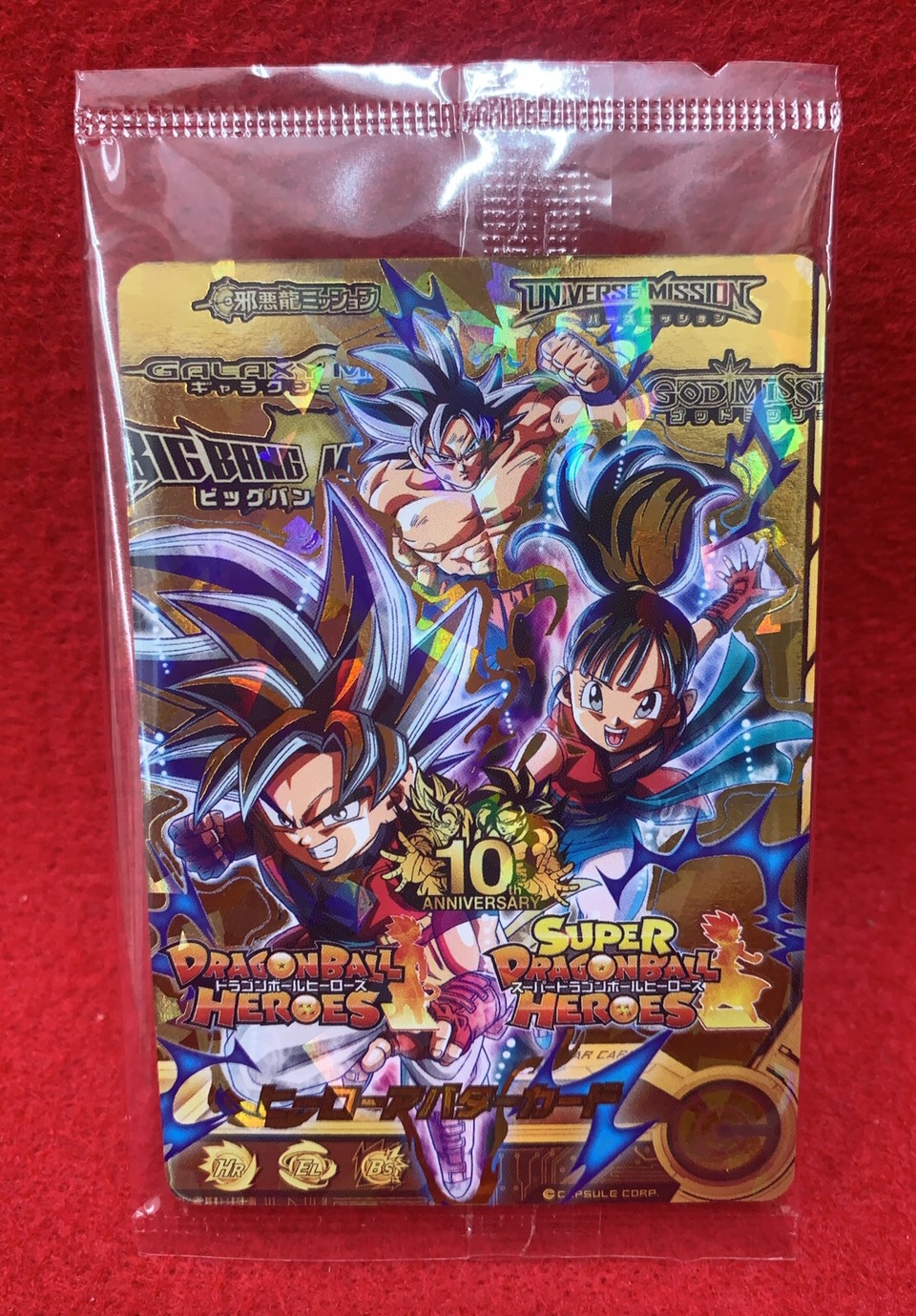 マンガ倉庫住吉買取店】12/11☆こんなの買取ました！《SDBH ヒーロー