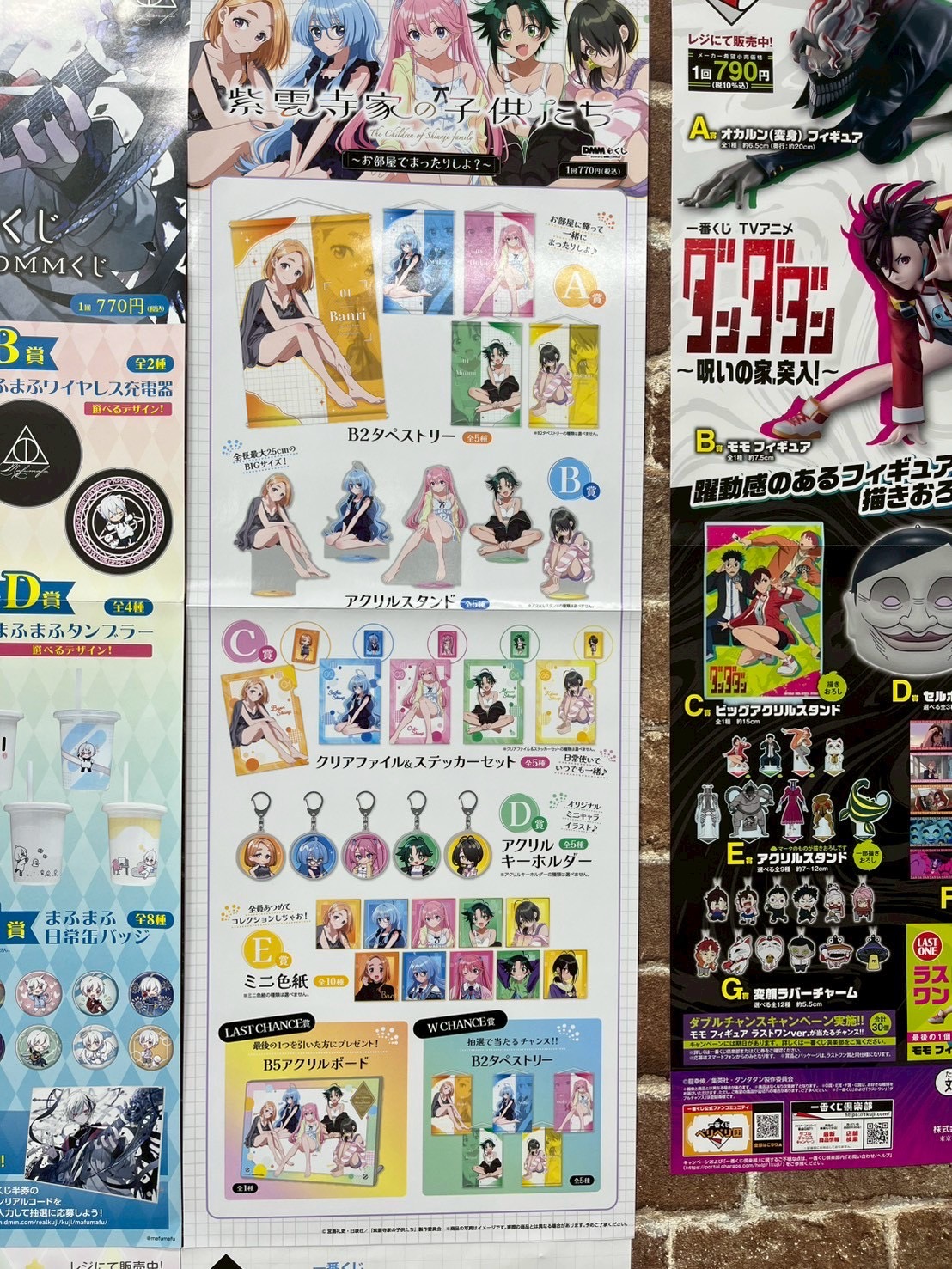 鹿屋店】一番くじ販売情報◇《DMMくじ》 - マンガ倉庫 鹿児島店│鹿屋